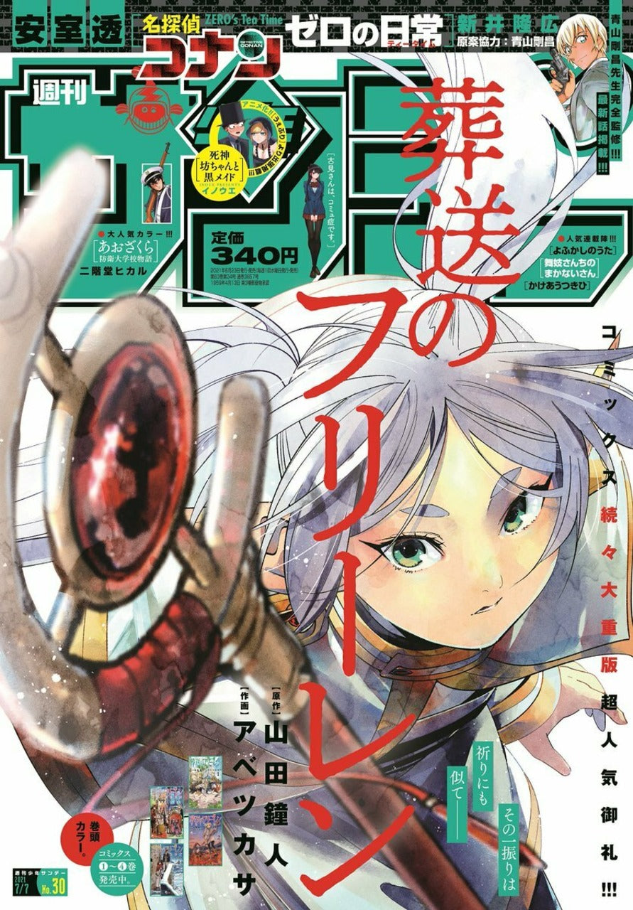 Weekly Shonen Sunday n°30 (2021)