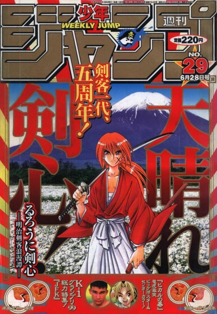 Weekly Shonen Jump n°29 (1999)