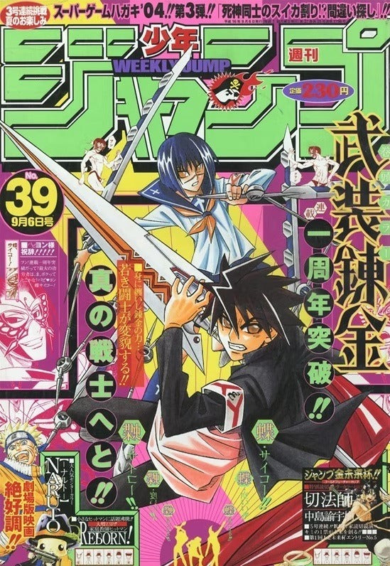 Weekly Shonen Jump n°39 (2004)