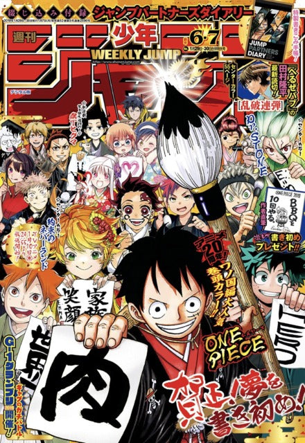 Weekly Shonen Jump n°6-7 (2019)