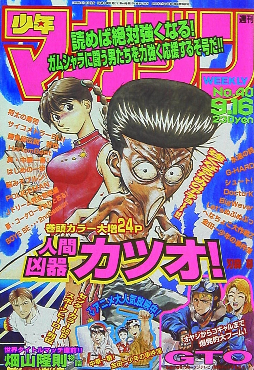 Weekly Shonen Magazine n°40 (1998)