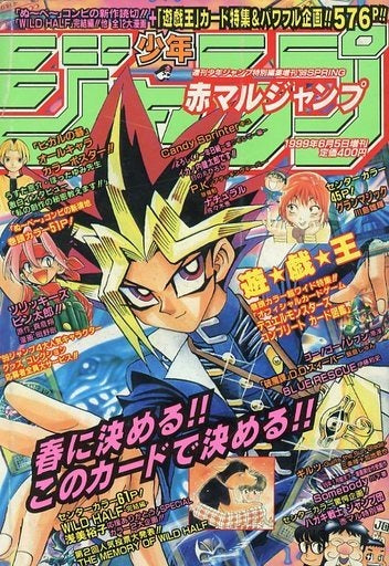 Akamaru Jump Spring (1999) (Yu-Gi-Oh!)