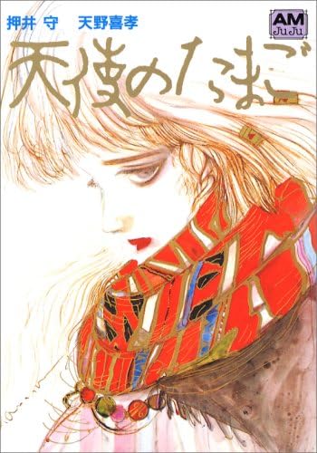 Angel's Egg - Concept Book & Illustrations (BUNKO)