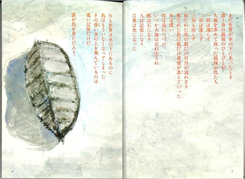Angel's Egg - Concept Book & Illustrations (BUNKO)