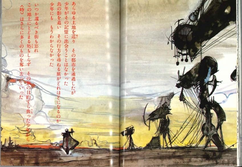 Angel's Egg - Concept Book & Illustrations (BUNKO)