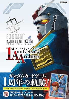 Artbook Gundam Card Game 1st Anniversary Archive (avec carte promo)