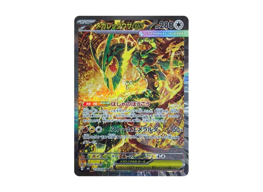 Display Pokémon Storm Emeralda M6 – Japonais