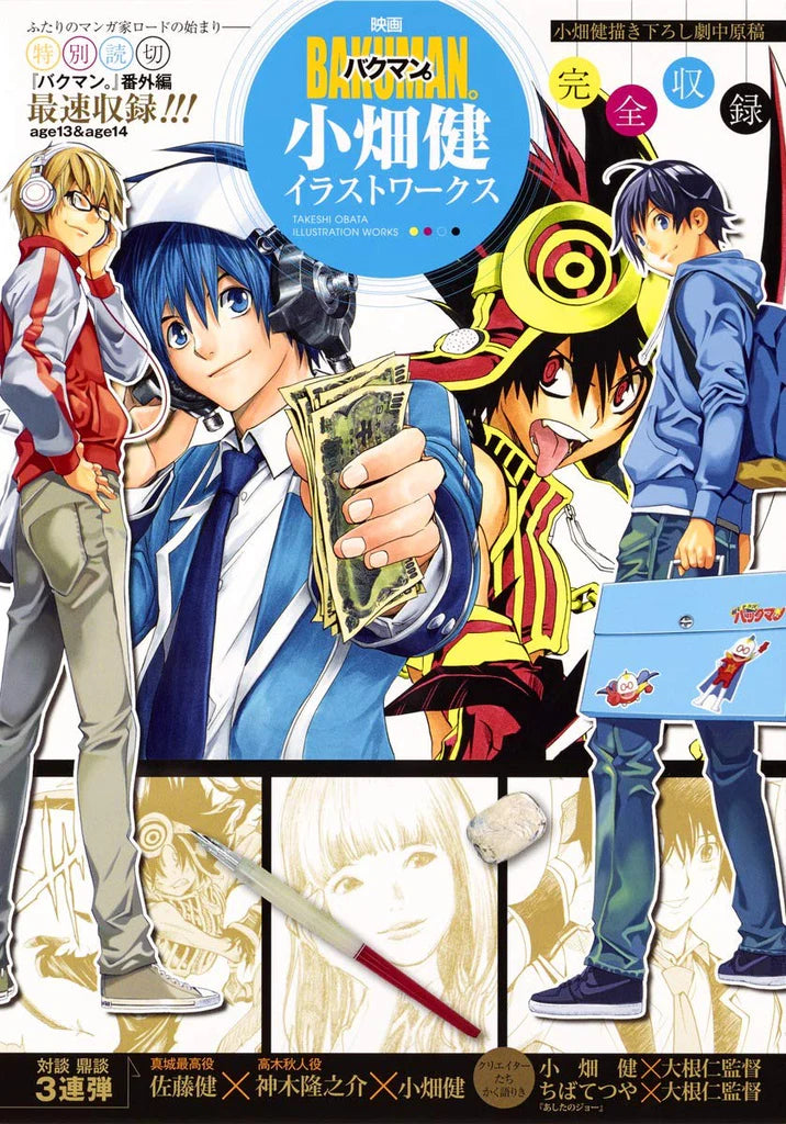 Artbook Bakuman. Illustration Works