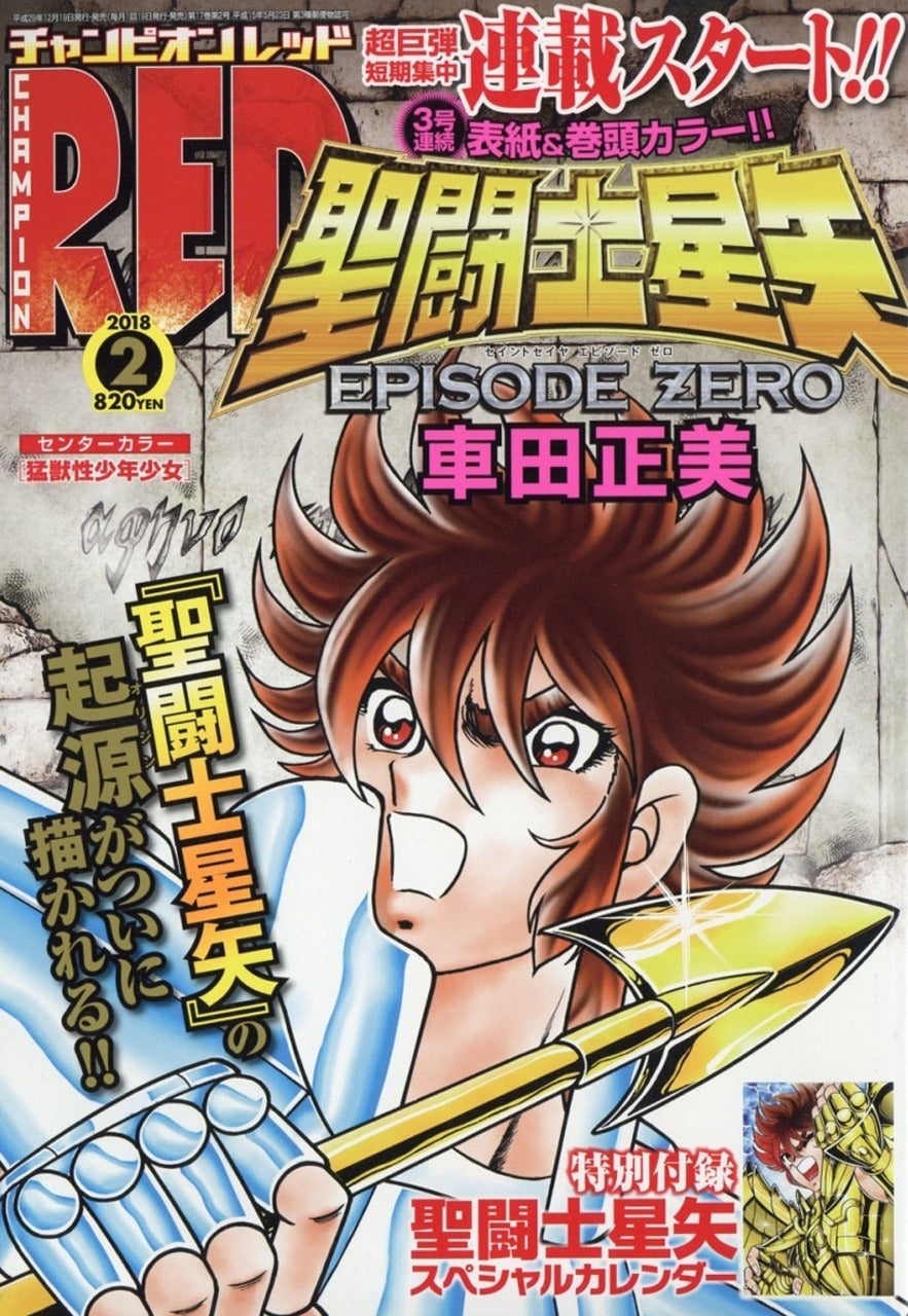 Champion RED n°2 (2018) (Saint Seiya : Episode ZERO)