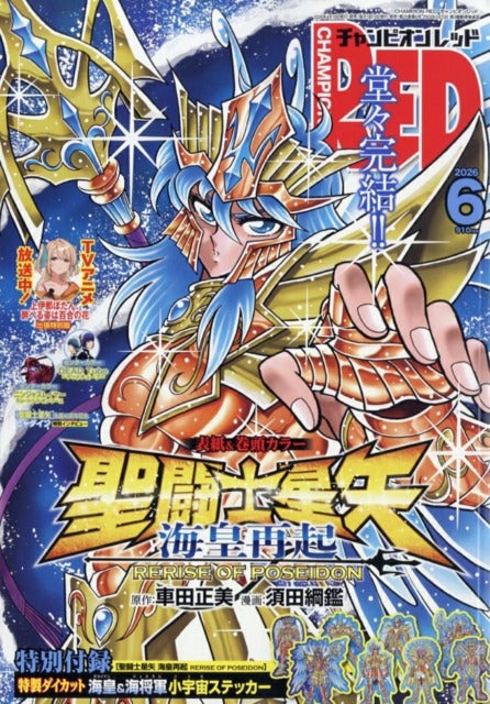 Champion RED n°6 (2026) (Saint Seiya)