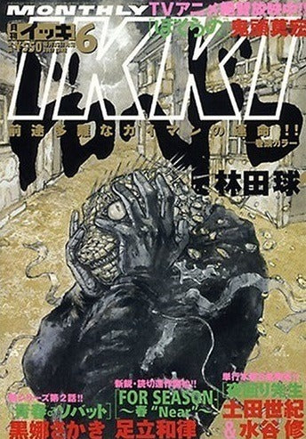 IKKI n°6 (2007) (Dorohedoro)