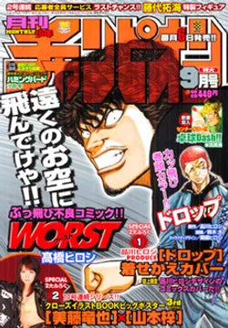 Monthly Shonen Champion n°9 (2007)