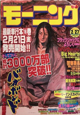 Weekly Morning Magazine n°25 (2003)