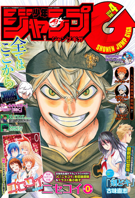 Jump GIGA n°4 (2016) (Black Clover)