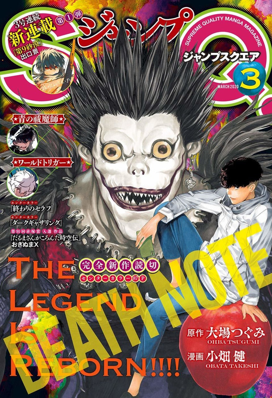 Jump SQ n°3 (2020) (Death Note)