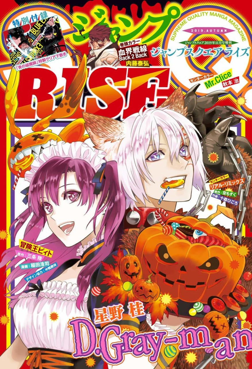 Jump SQ Rise Autumn (2019) (D.Gray-man)