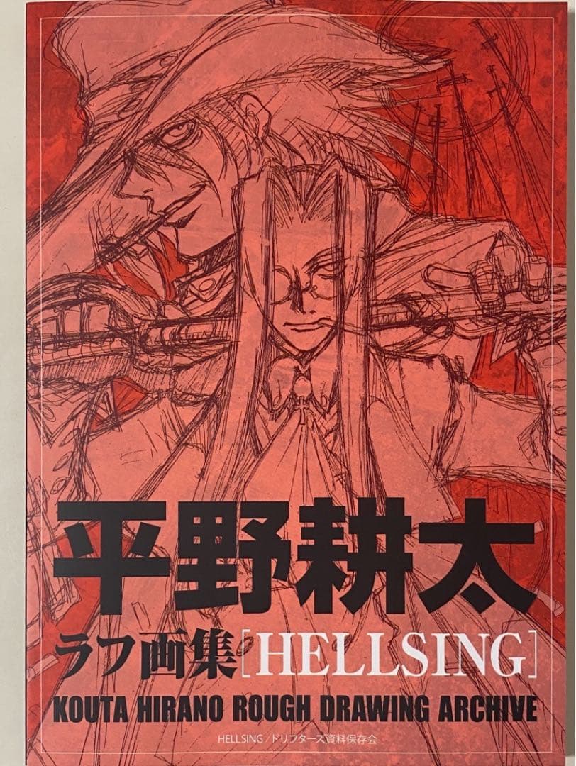 Kouta Hirano Rough Drawing Archive - Hellsing