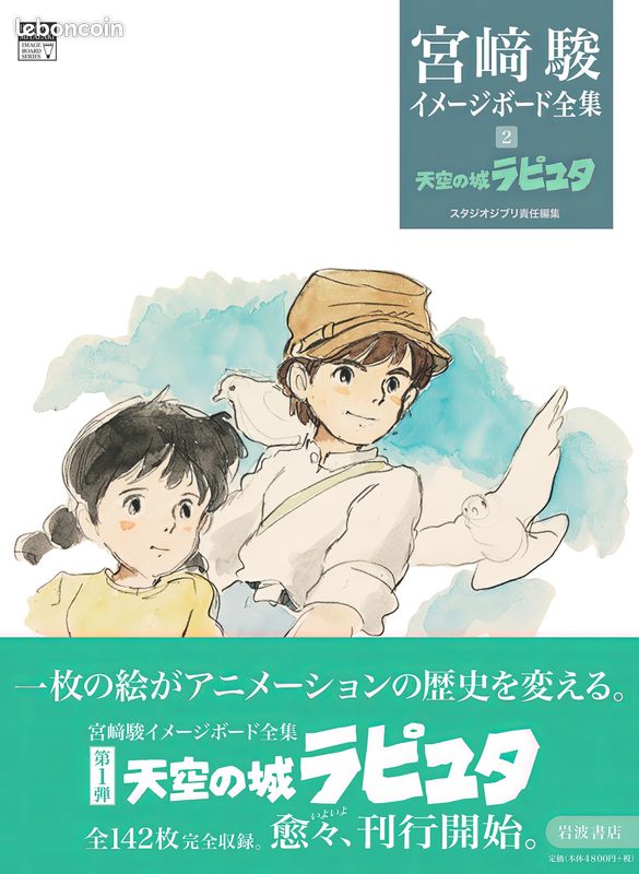 Le Château dans le ciel - Image Board Vol. 2 (Artbook Ghibli)