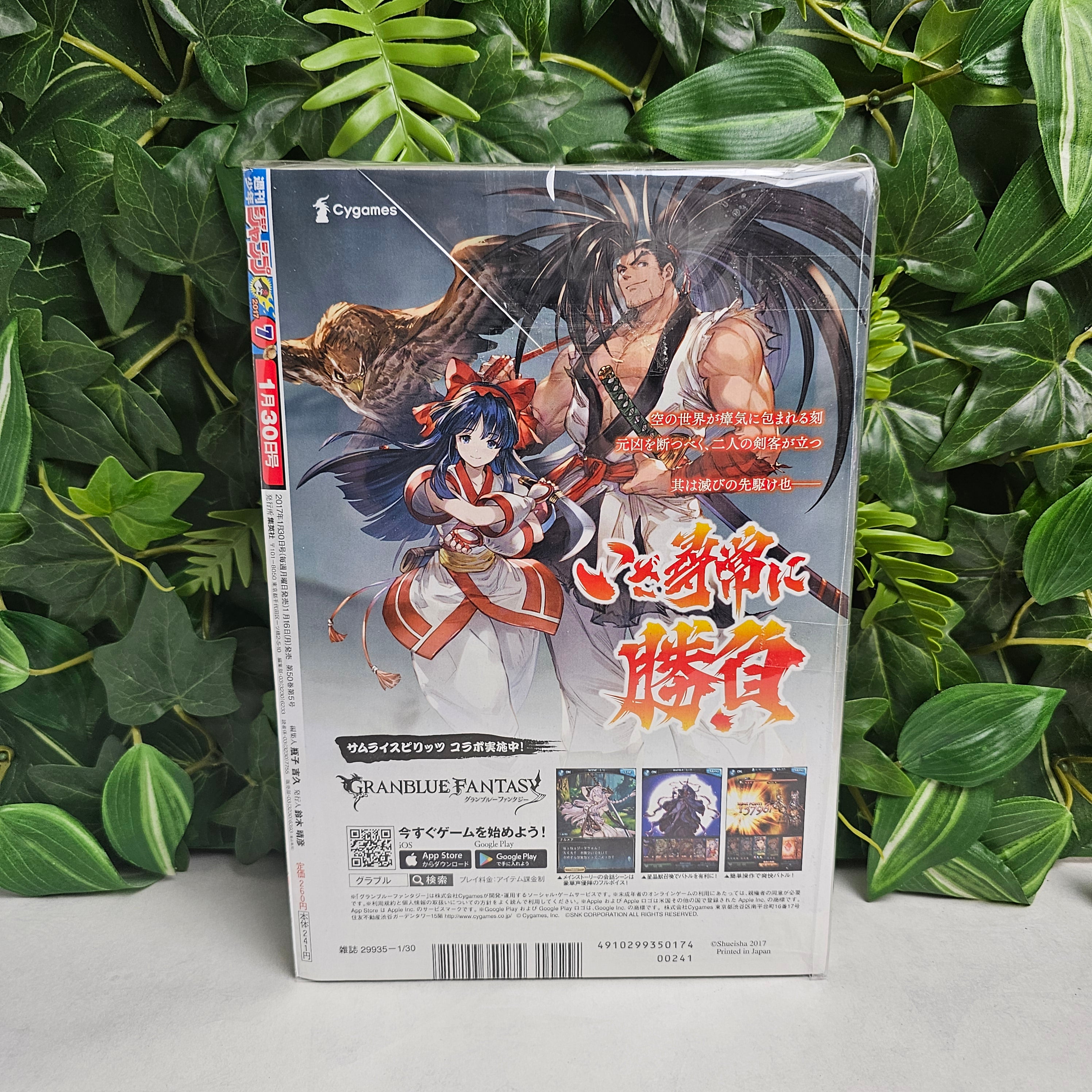 Weekly Shonen Jump n°7 (2017)