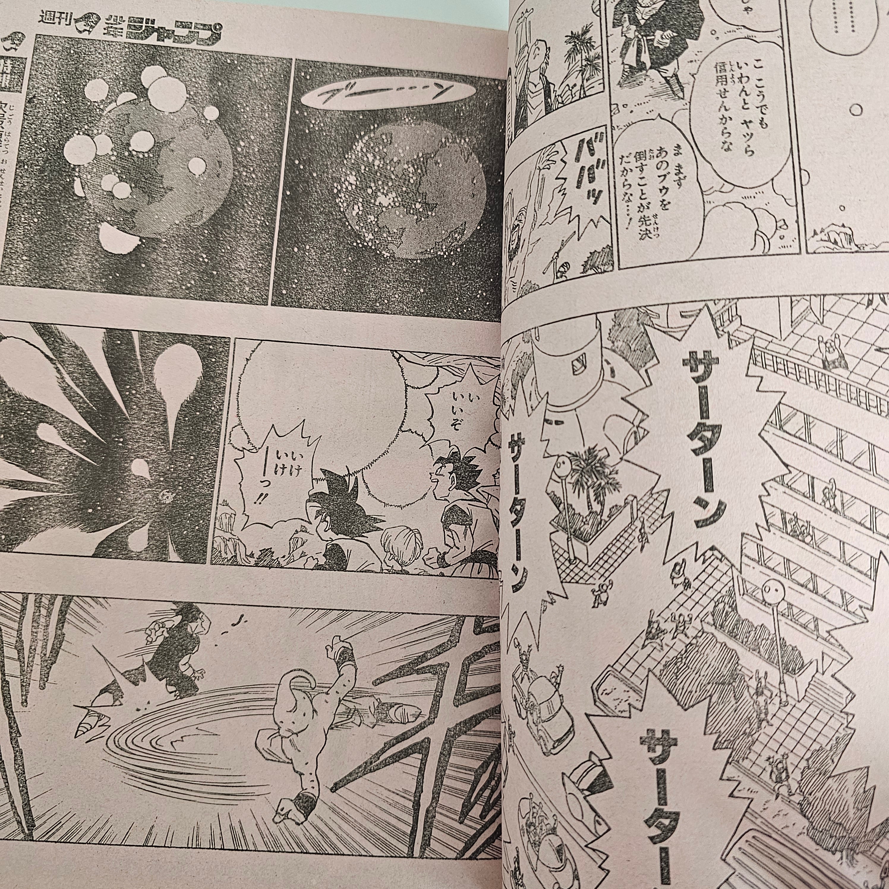 Weekly Shonen Jump n°20 (1995) (Dragon Ball chapitre 515 Genkidama)