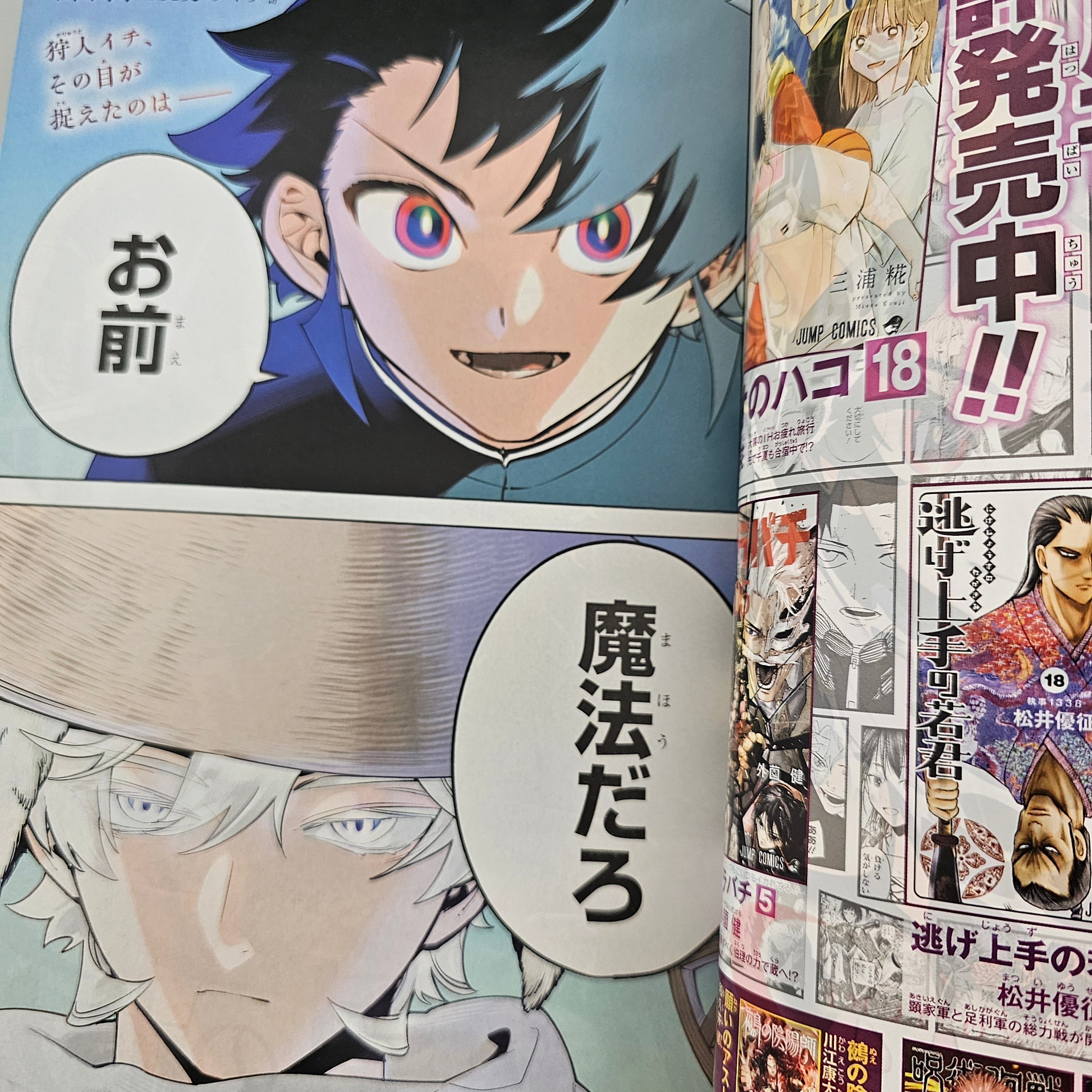 Weekly Shonen Jump n°3 (2025) (Ichi the Witch)