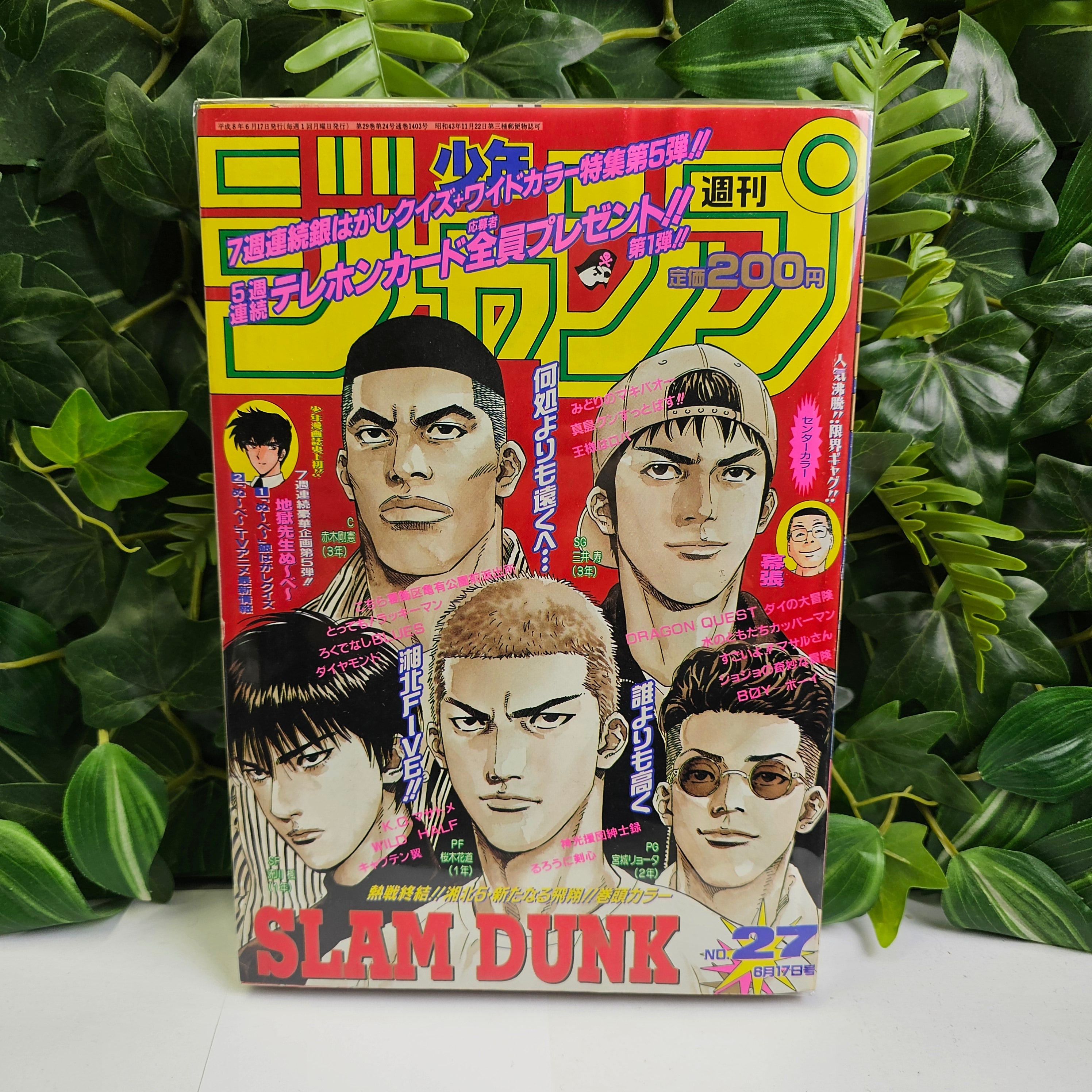 Weekly Shonen Jump n°27 (1996) (Dernier chapitre Slam Dunk)