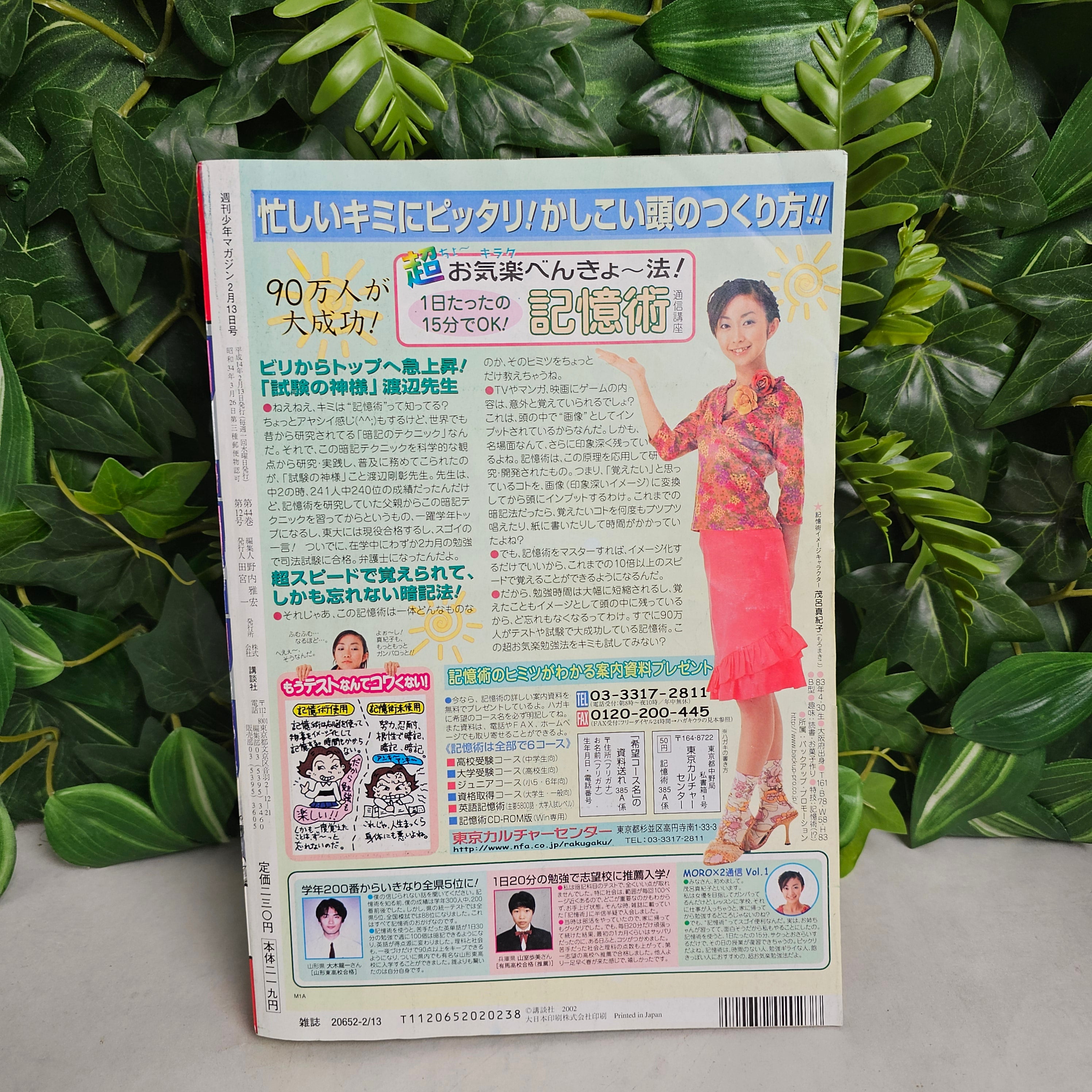 Weekly Shonen Magazine n°9 (2002)