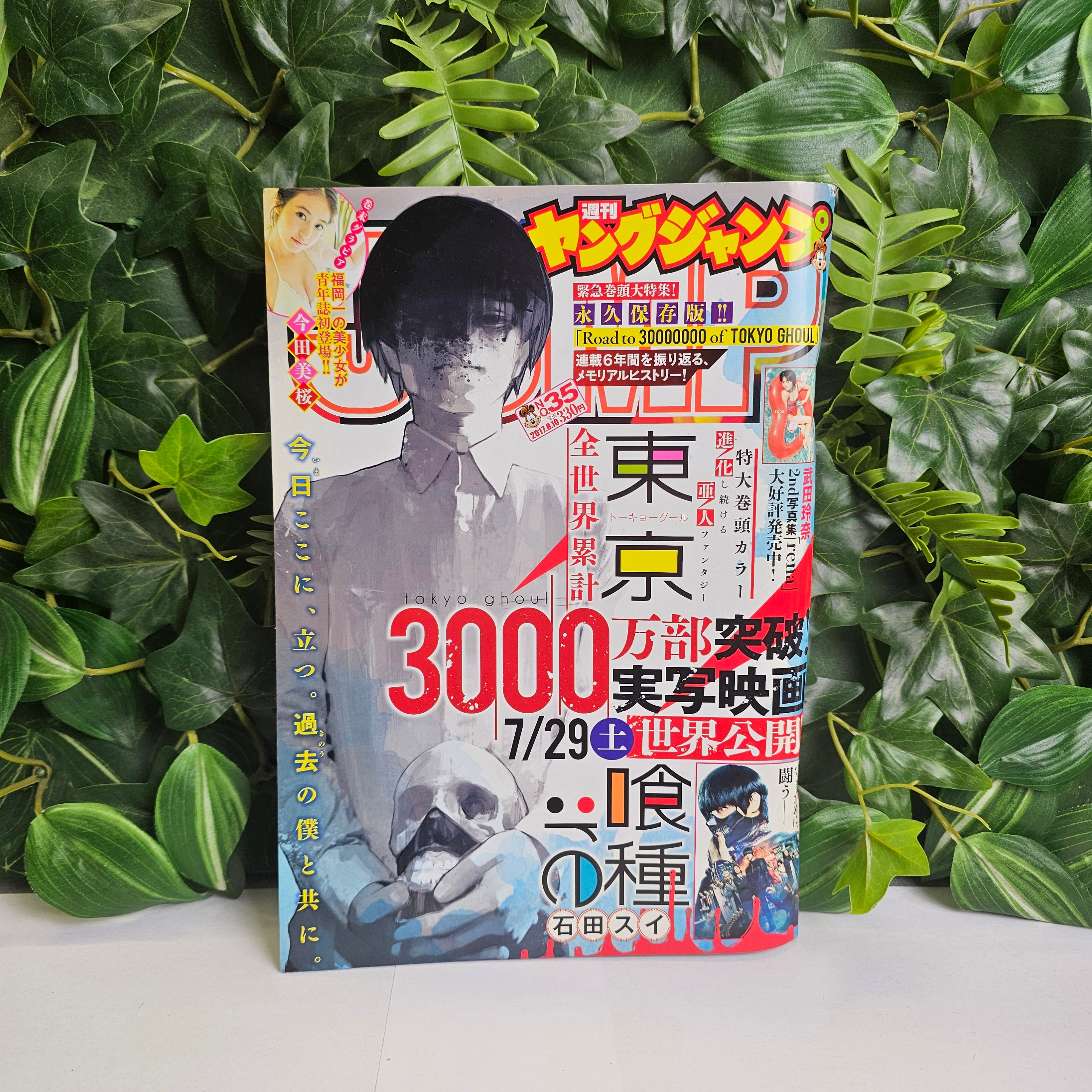 Weekly Young Jump n°35 (2017)