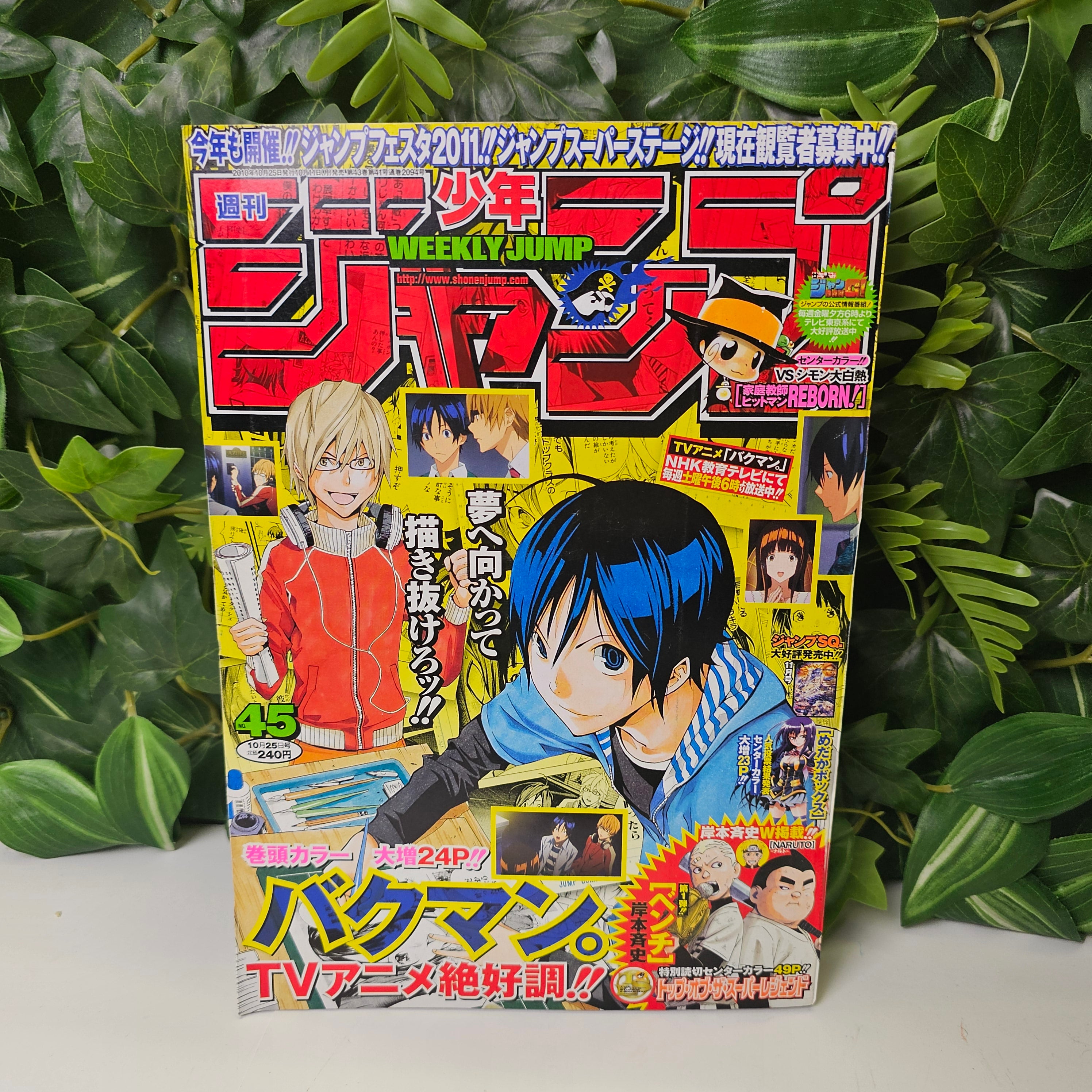 Weekly Shonen Jump n°45 (2010)