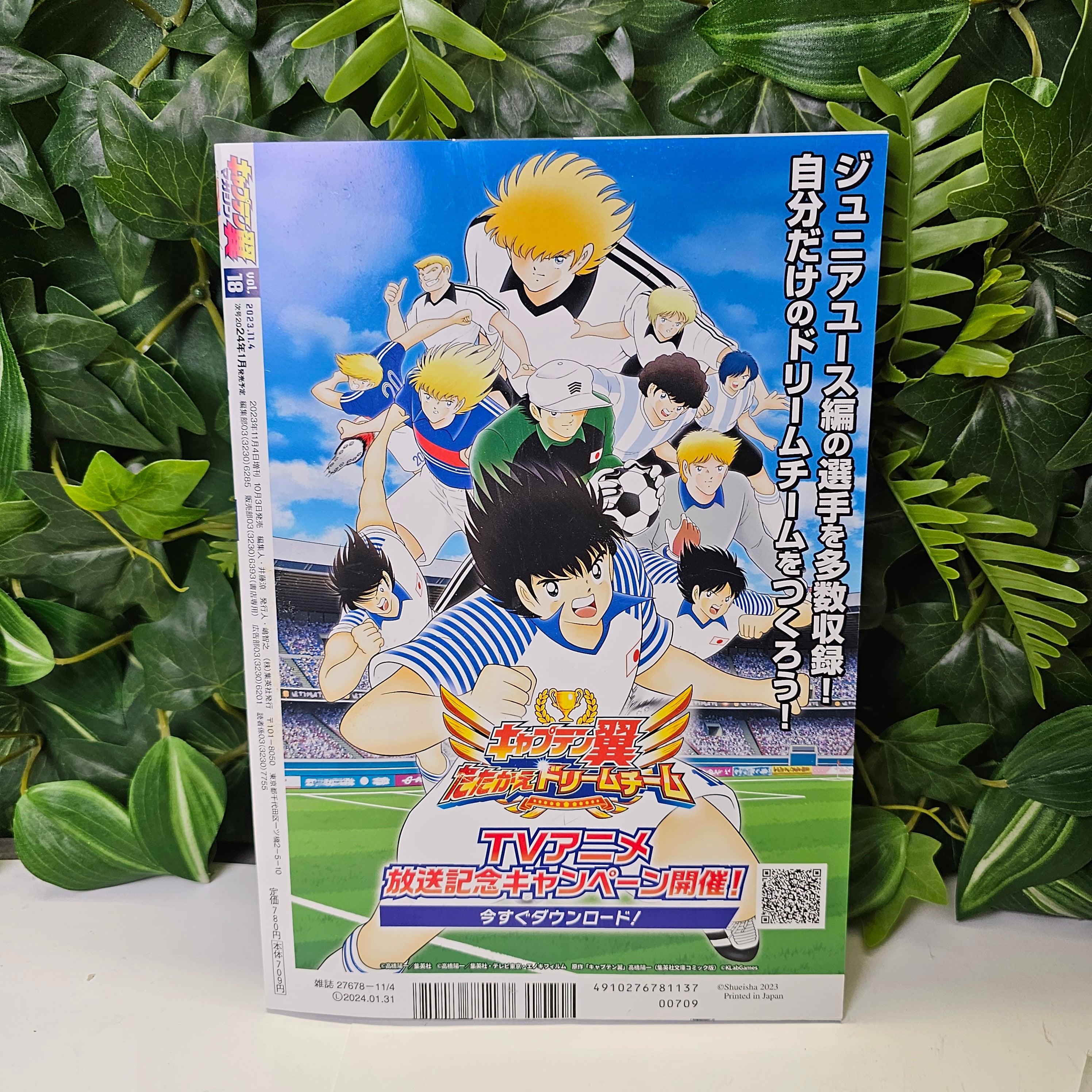 Captain Tsubasa Magazine n°18 (2023)