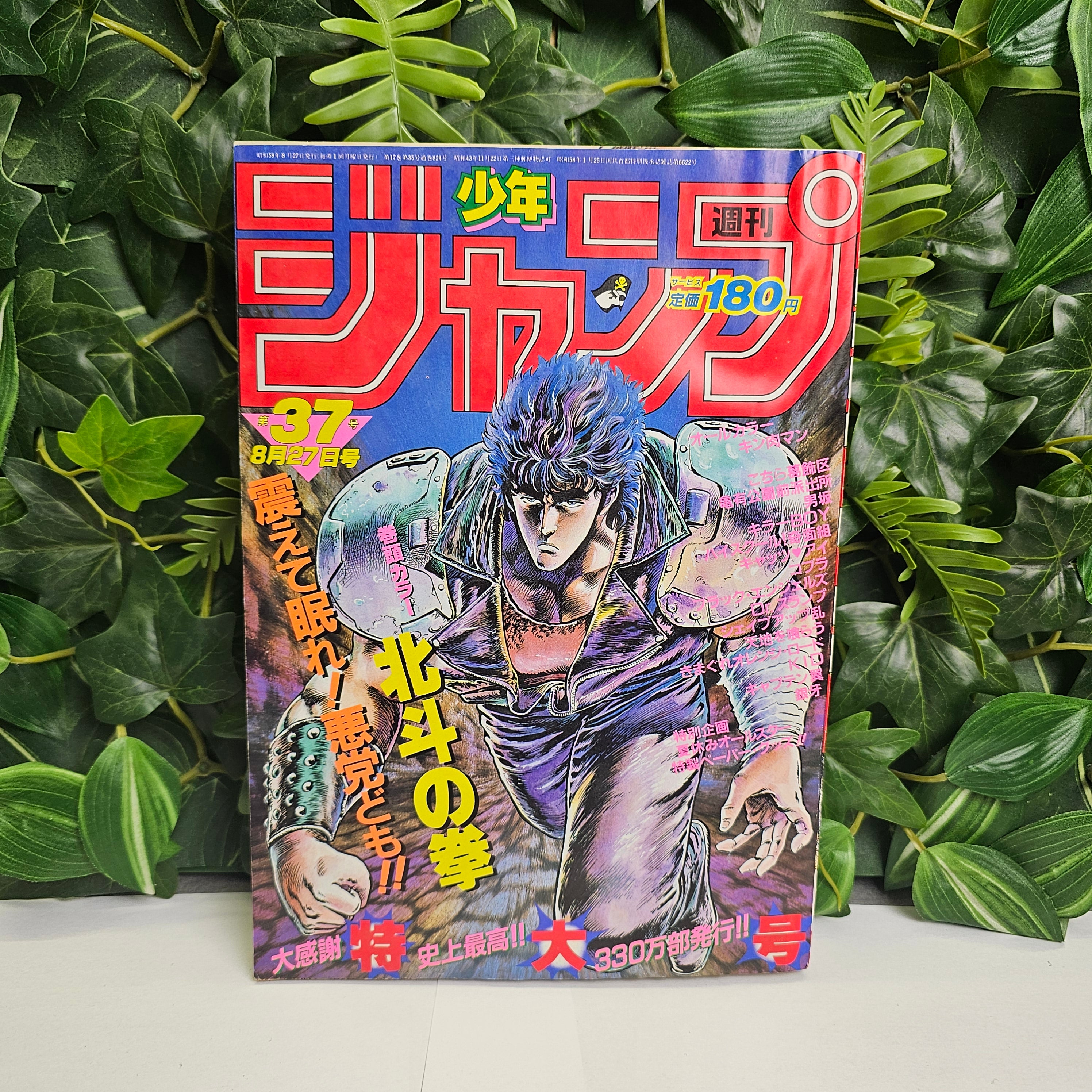 Weekly Shonen Jump n°37 (1984)