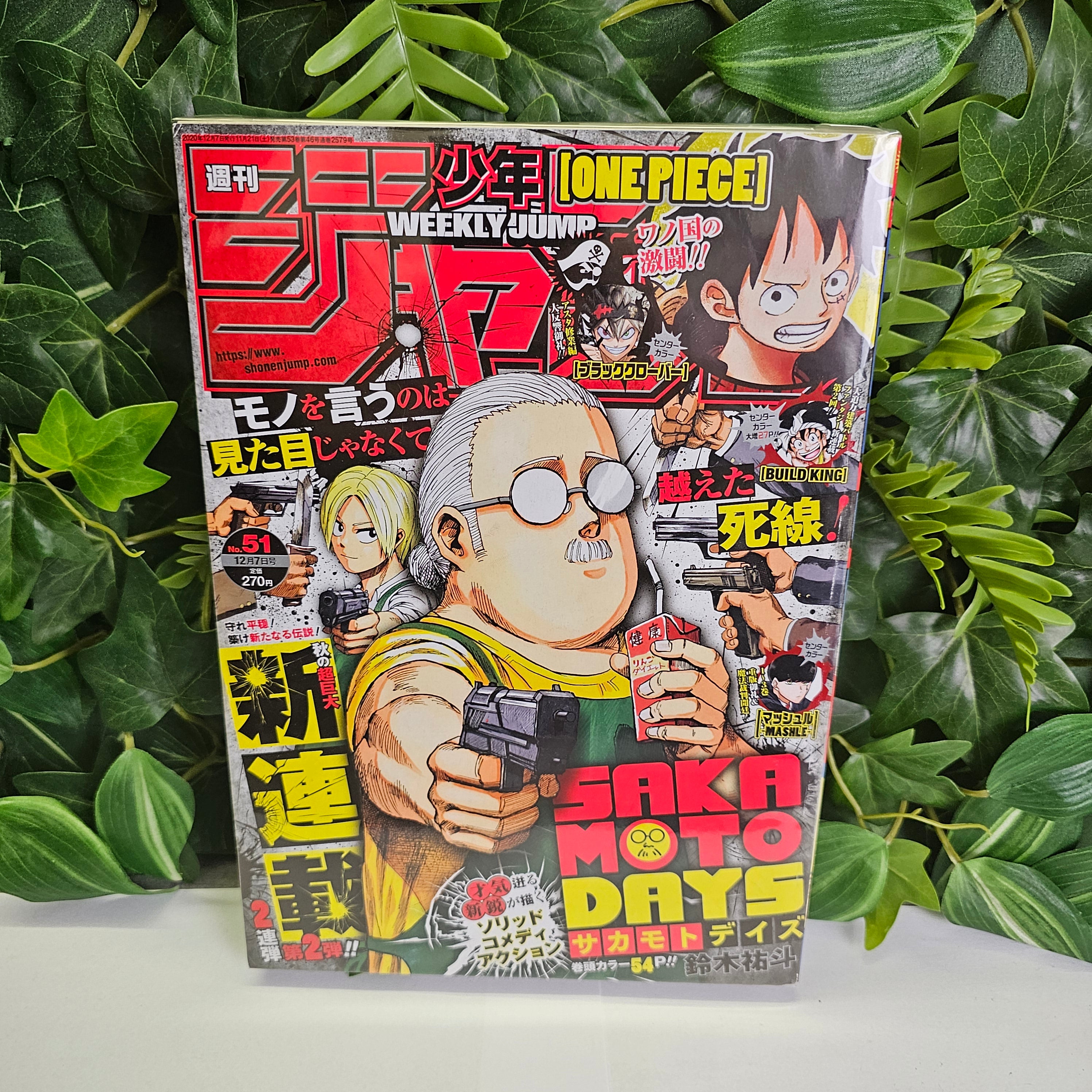 Weekly Shonen Jump n°51 (2020) (Premier Chapitre Sakamoto Days)