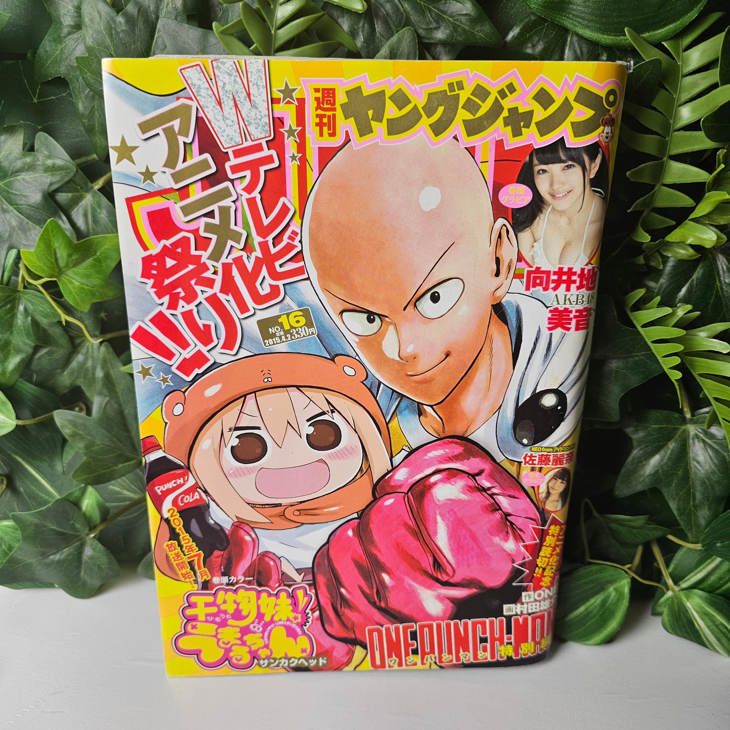 Weekly Young Jump n°16 (2015) (One Punch Man)