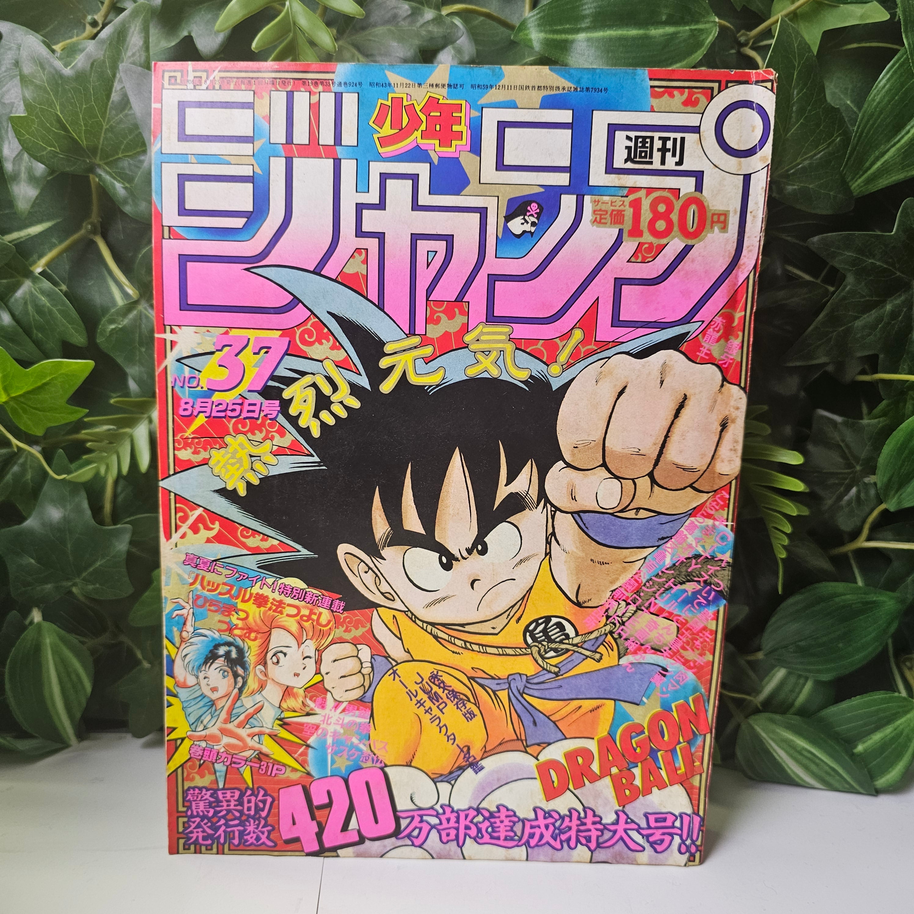Weekly Shonen Jump n°37 (1986)