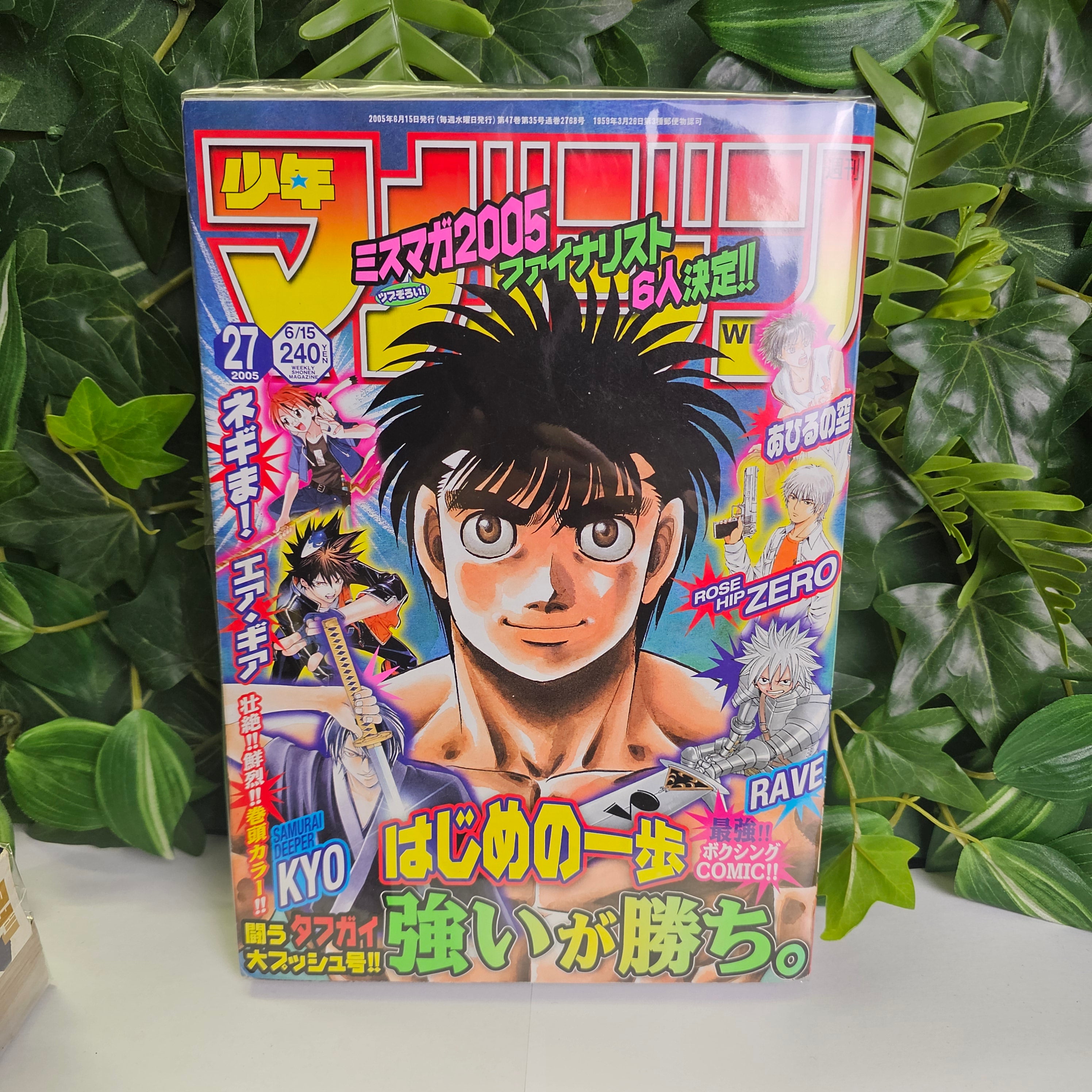 Weekly Shonen Magazine n°27 (2005)