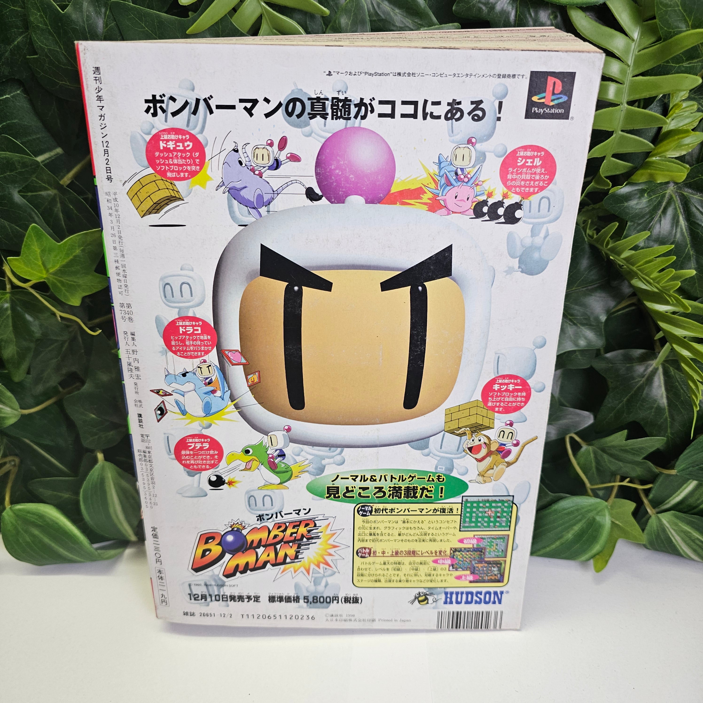 Weekly Shonen Magazine n°51 (1998) (Magician) (One-Shot)