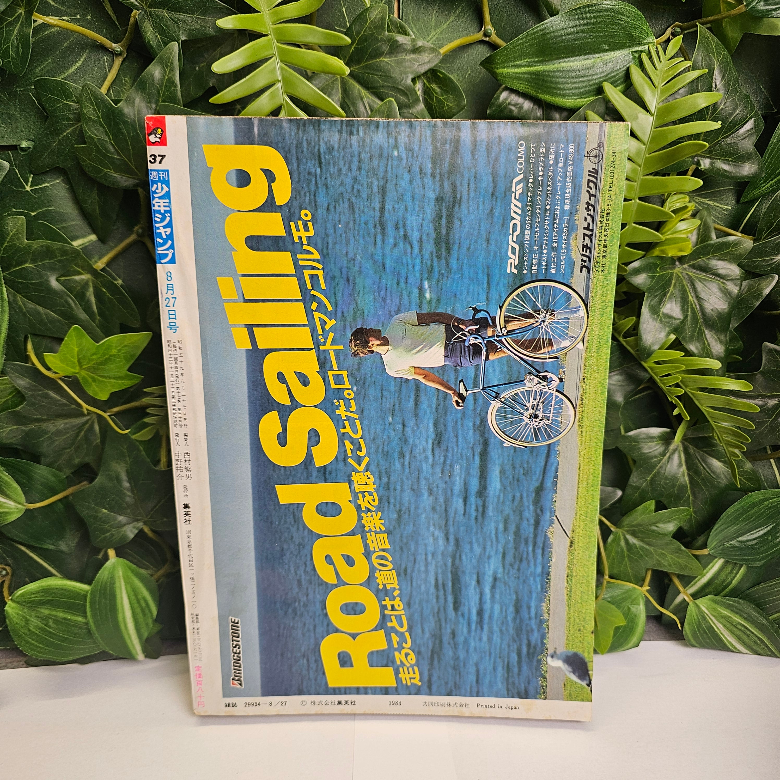 Weekly Shonen Jump n°37 (1984)