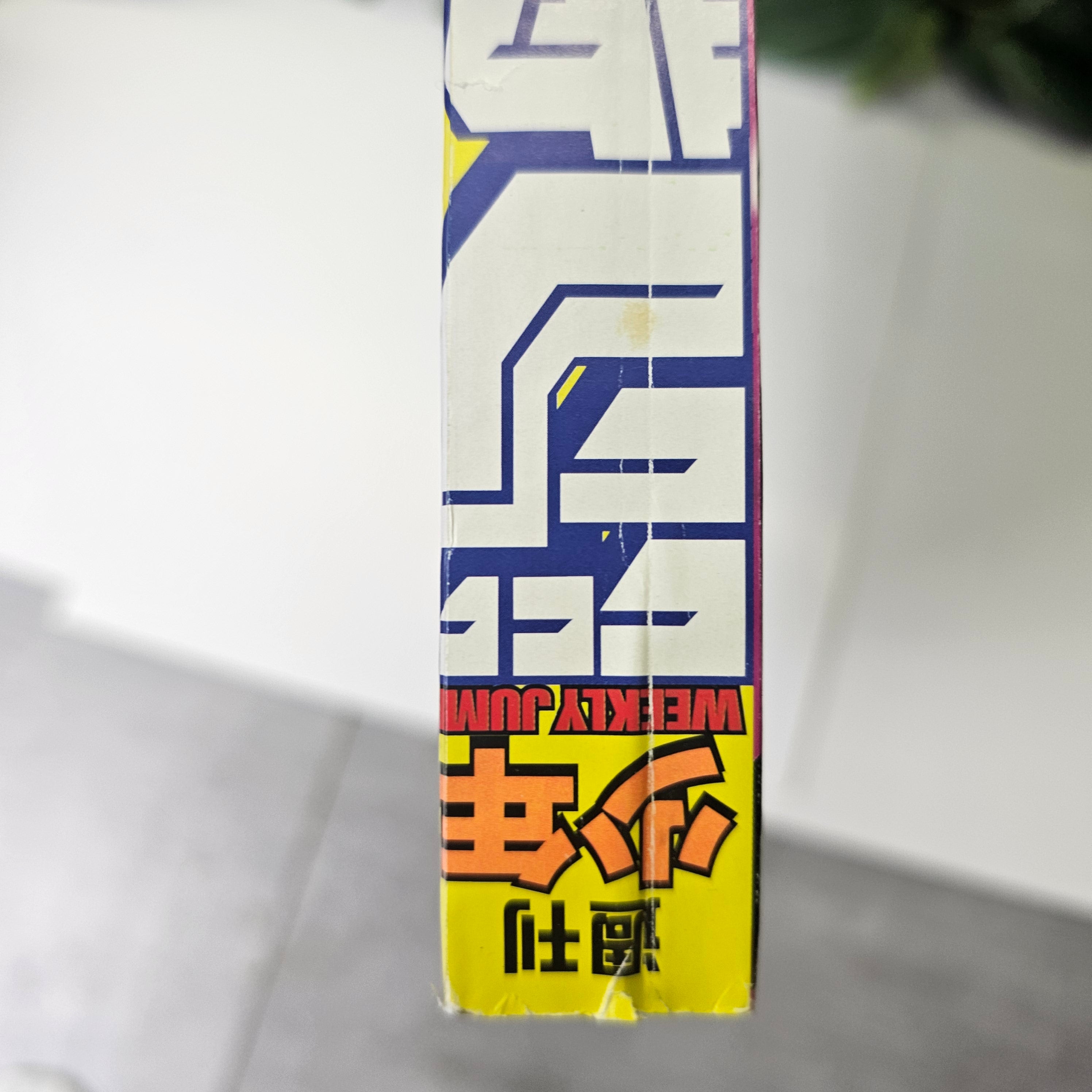 Weekly Shonen Jump n°1 (2000) Premier Chapitre !
