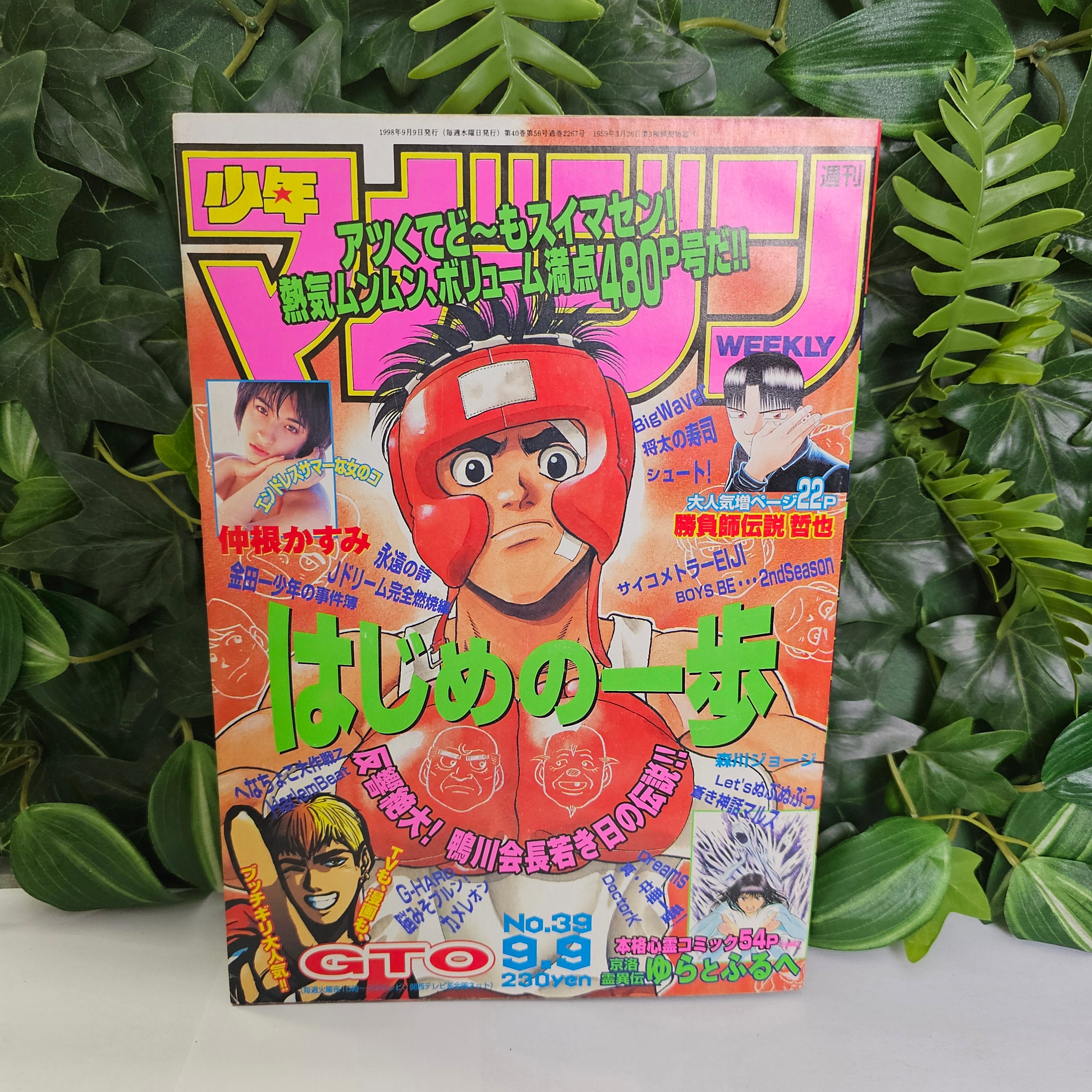 Weekly Shonen Magazine n°39 (1998)