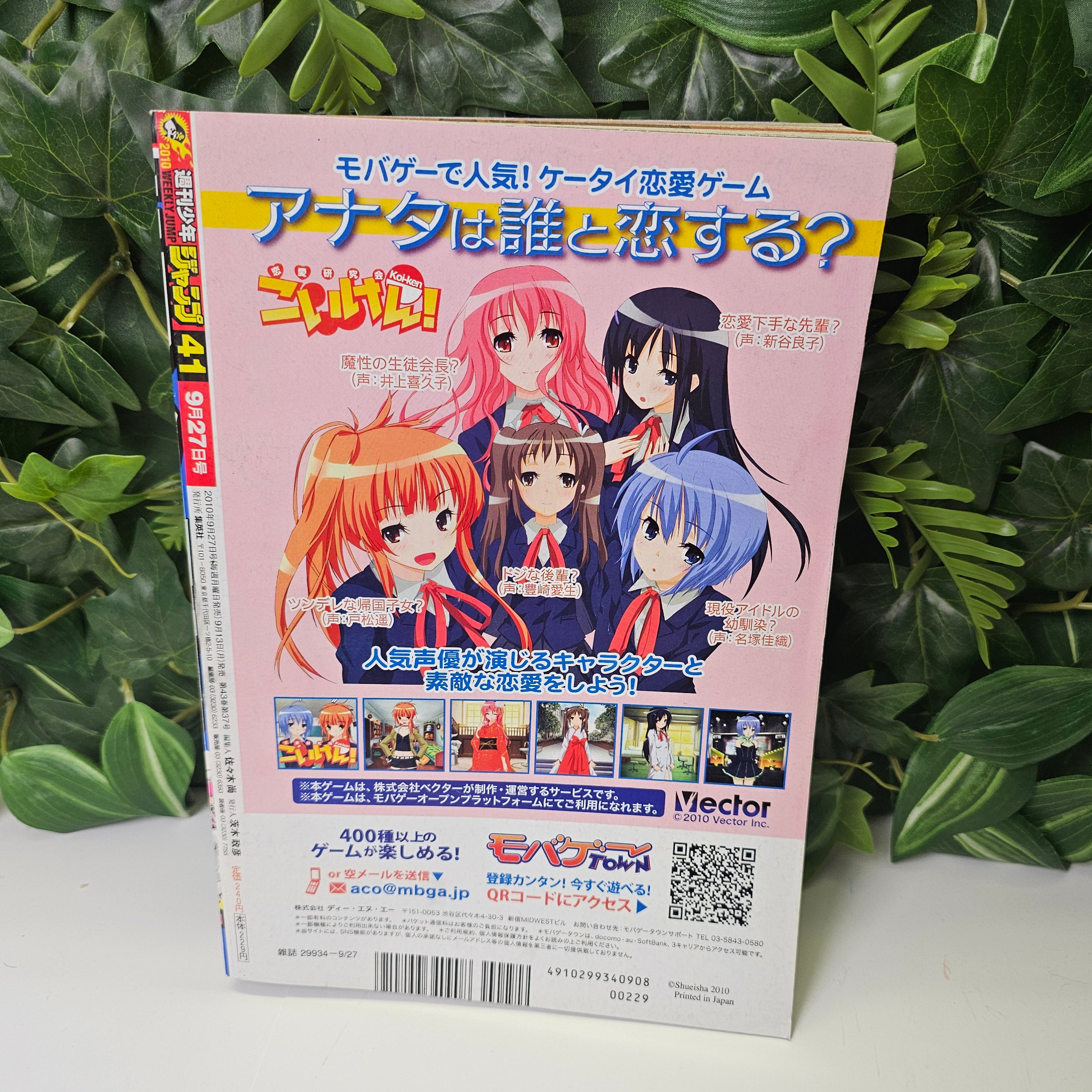Weekly Shonen Jump n°41 (2010) Premier Chapitre