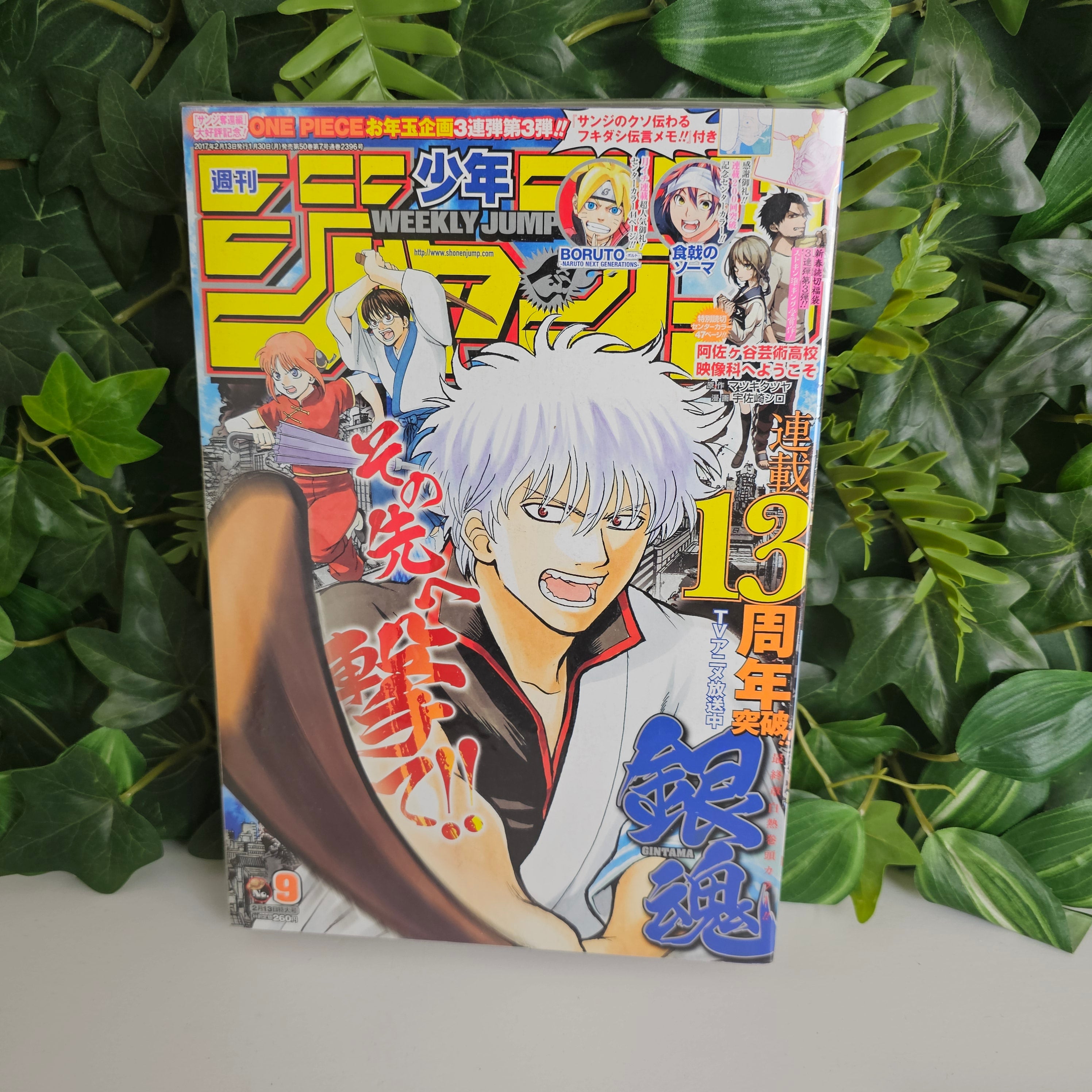 Weekly Shonen Jump n°9 (2017) (Gintama)