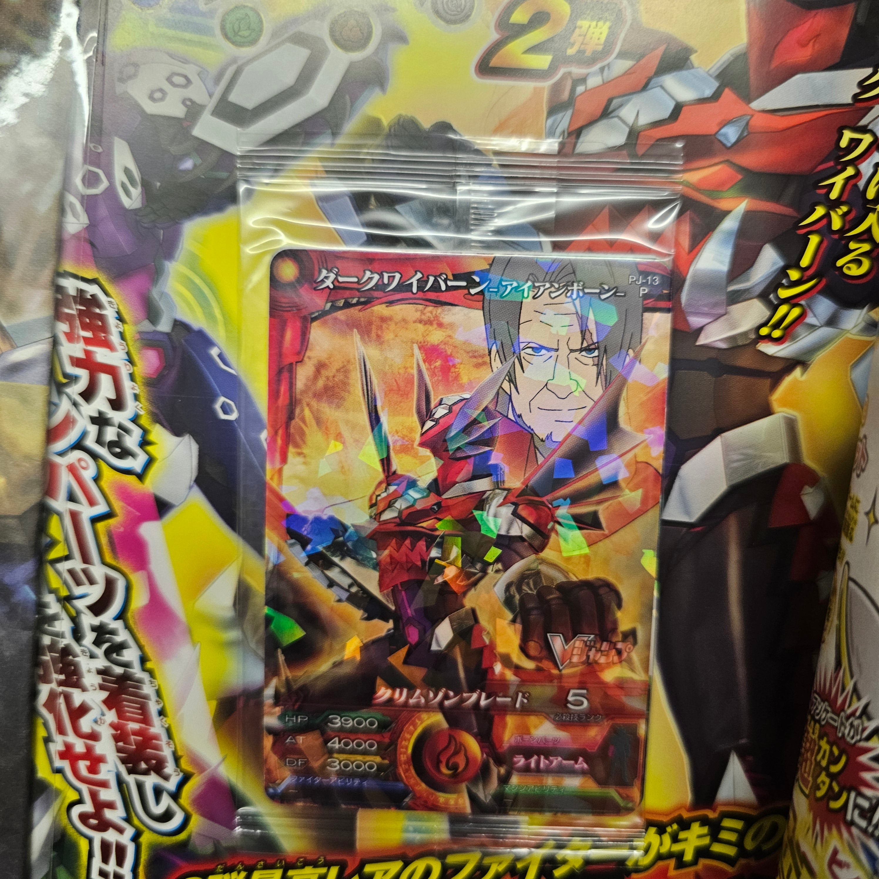 V Jump n°10 (2014)