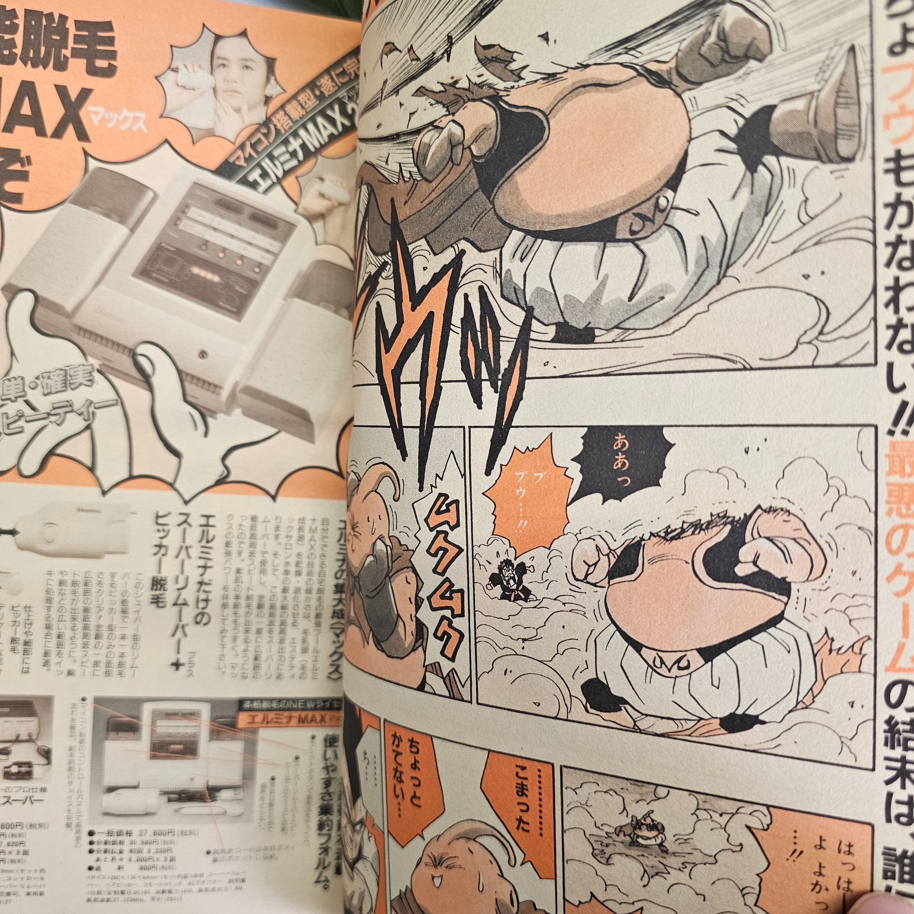 Weekly Shonen Jump n°17 (1995)