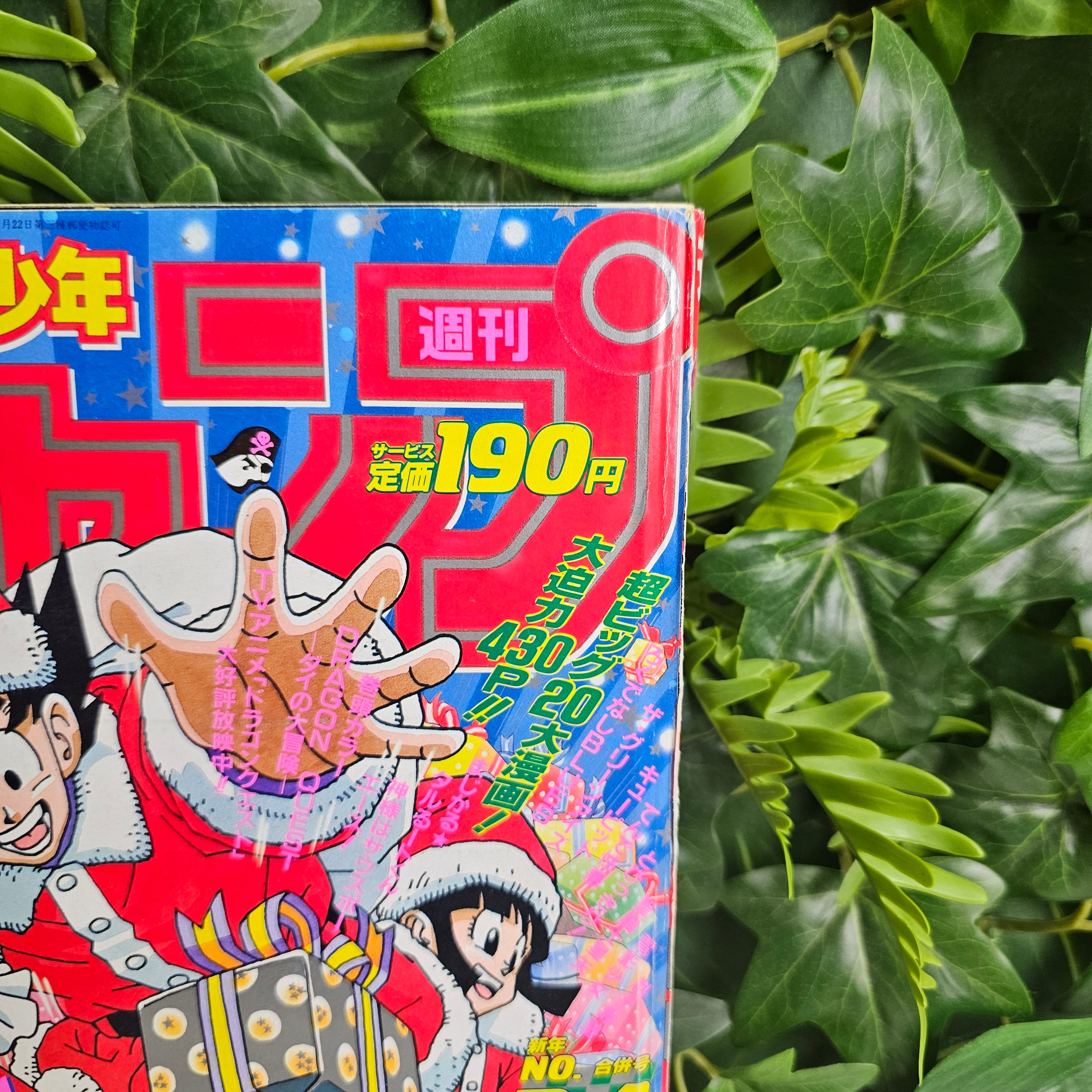Weekly Shonen Jump n°3-4 (1990) (Dragon Ball)