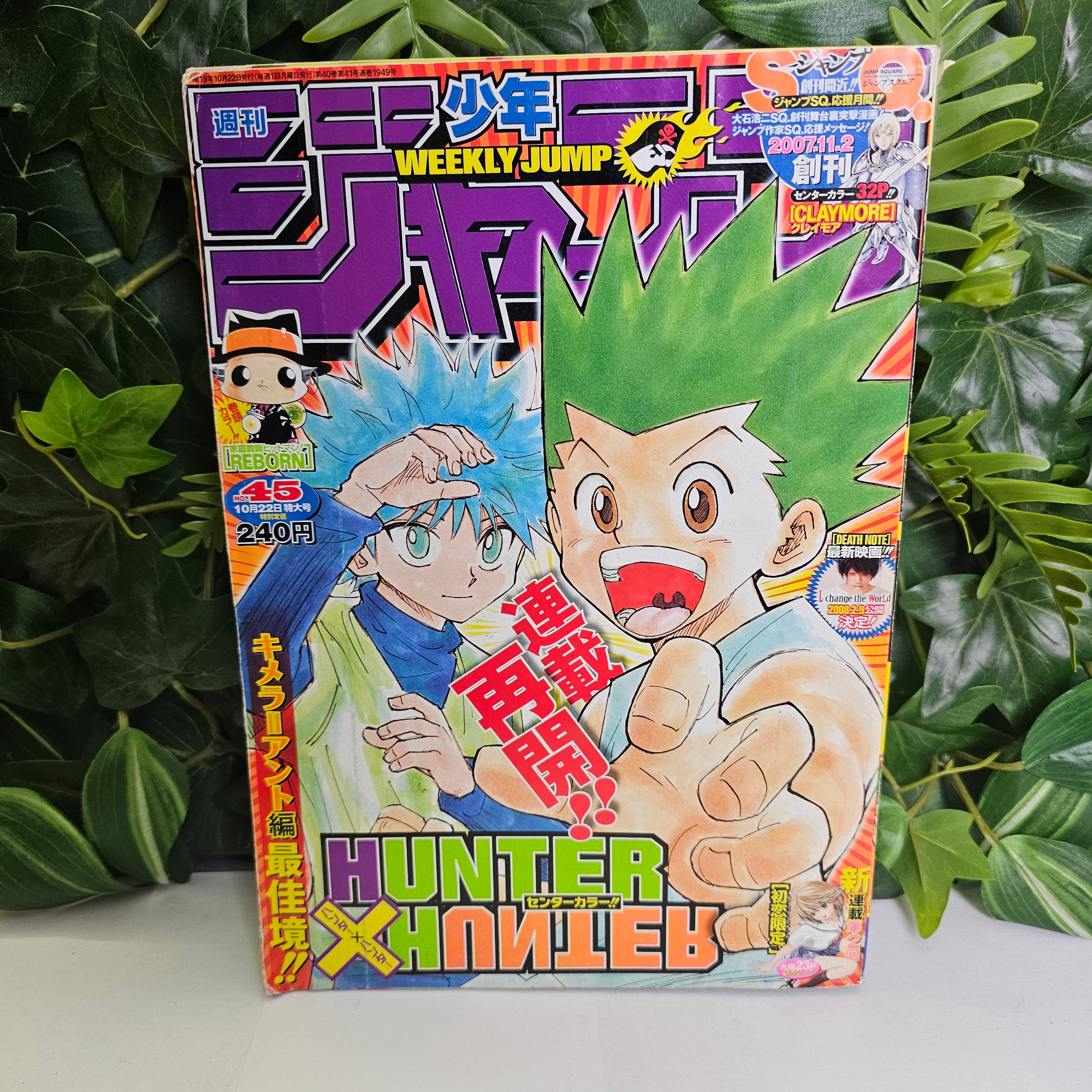 Weekly Shonen Jump n°45 (2007)