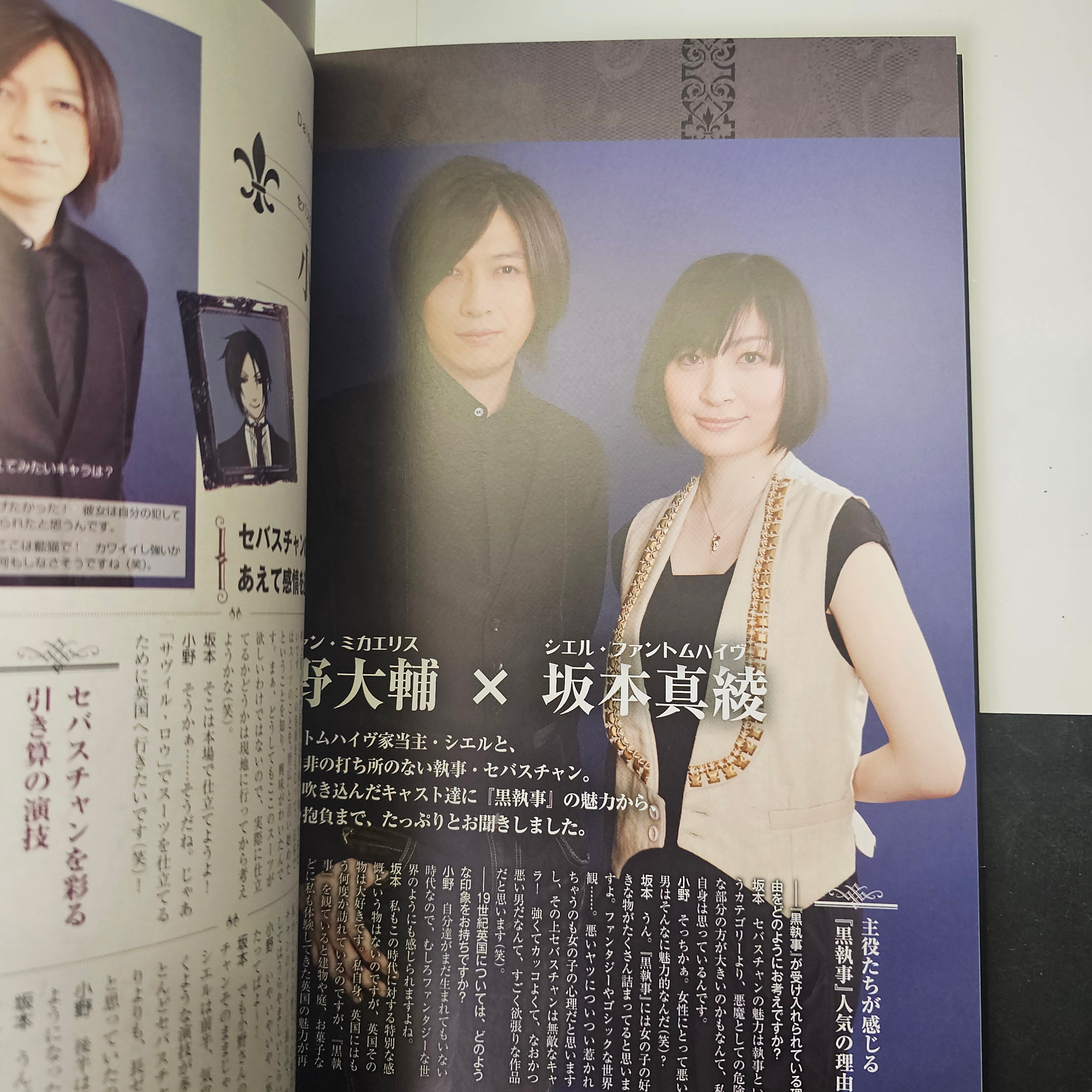 Artbook Black Butler - Black Record