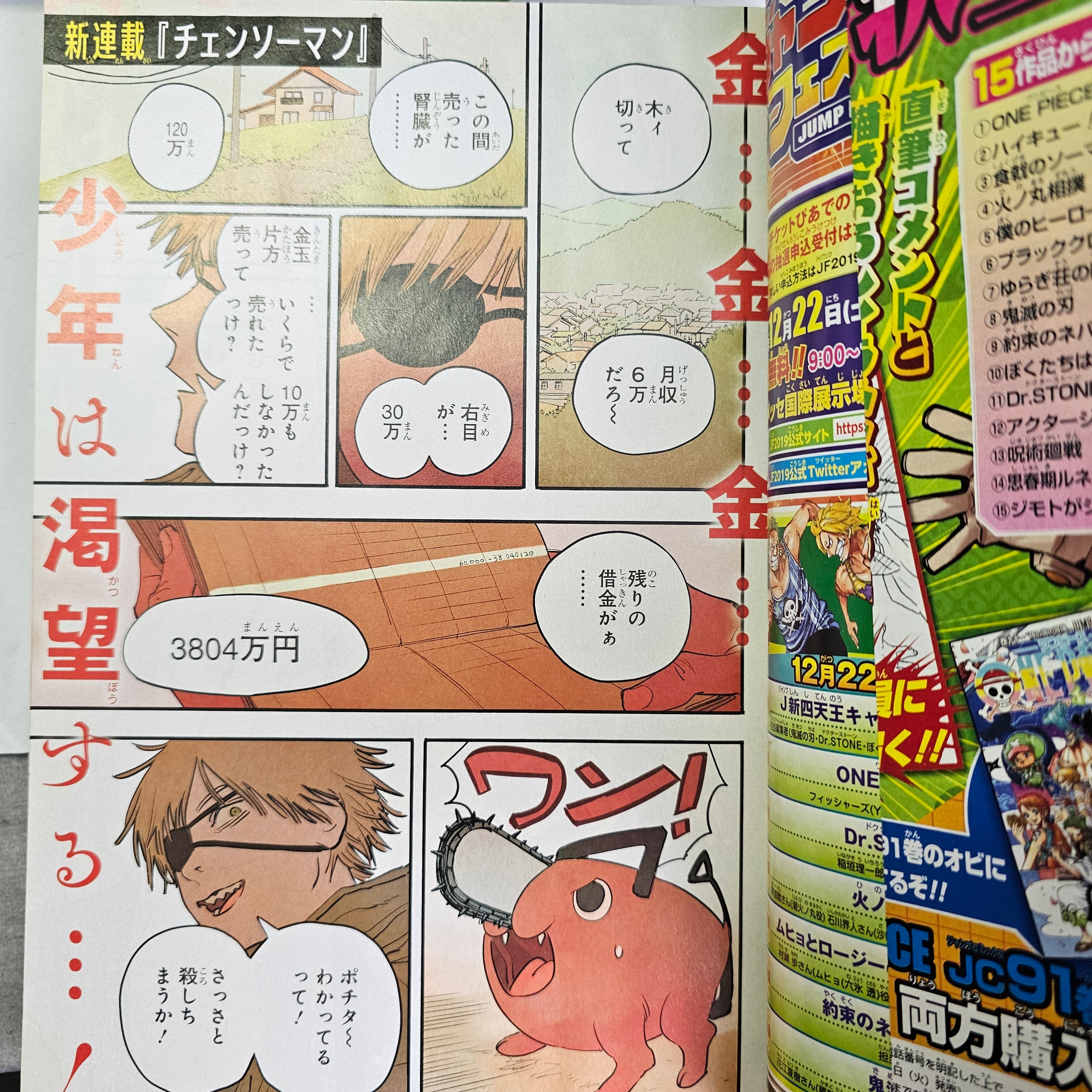 Weekly Shonen Jump n°1 (2019) PREMIER CHAPITRE