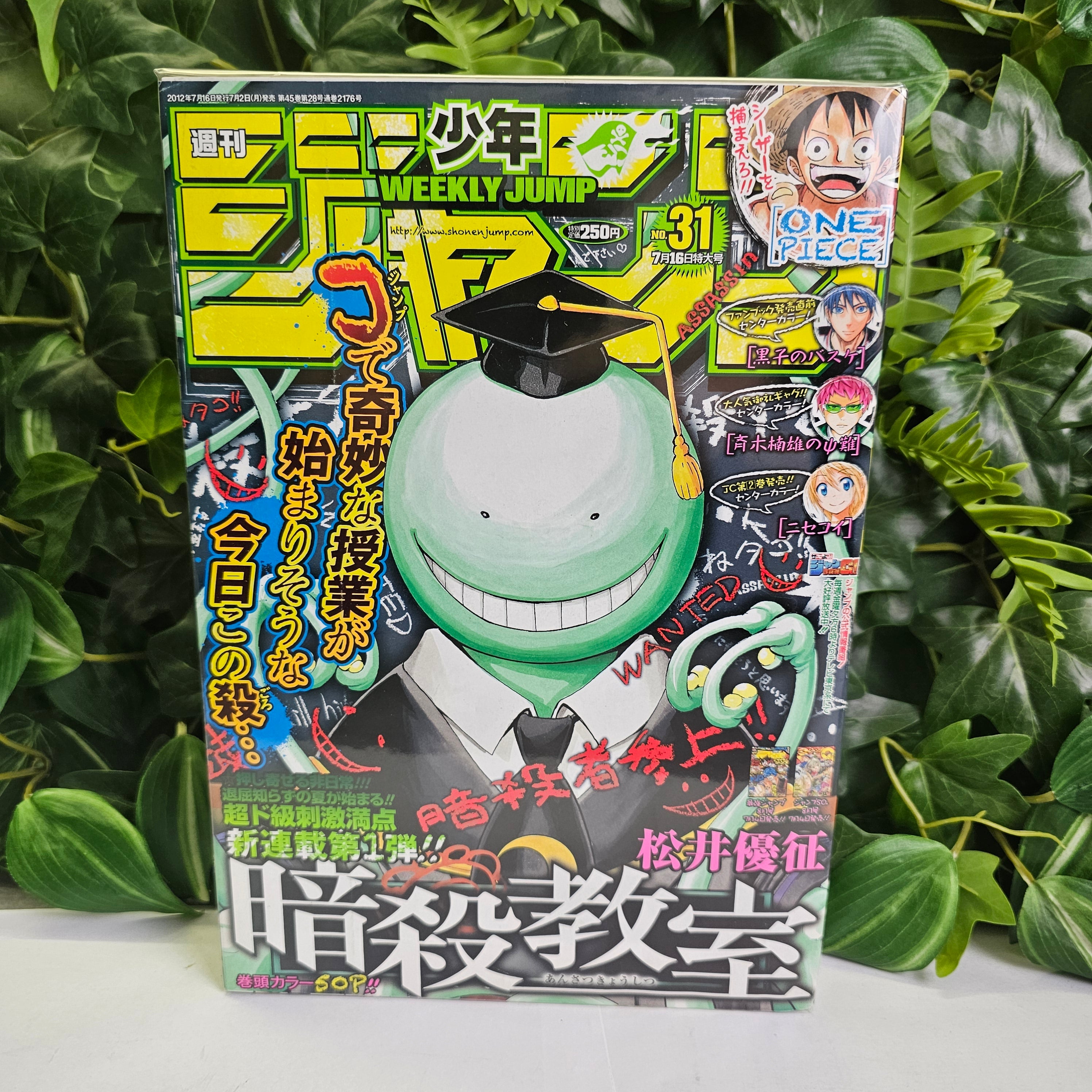 Weekly Shonen Jump n°31 (2012) (Assassination Classroom) (Premier Chapitre)