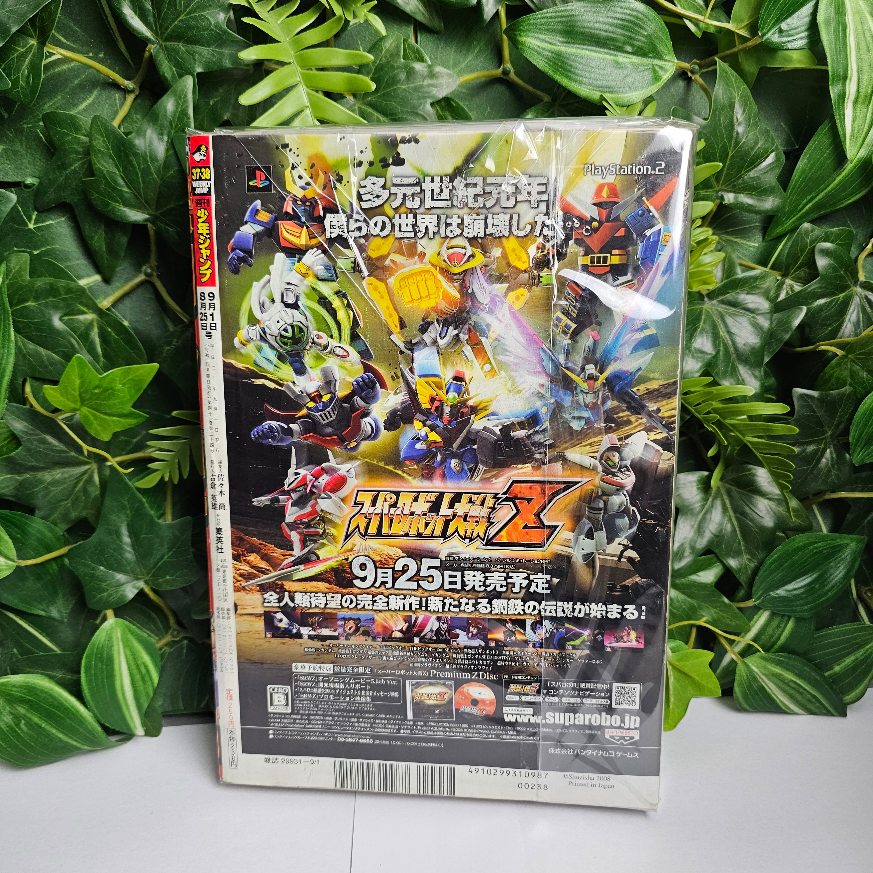 Weekly Shonen Jump n°37-38 (2008) Premier chapitre Bakuman