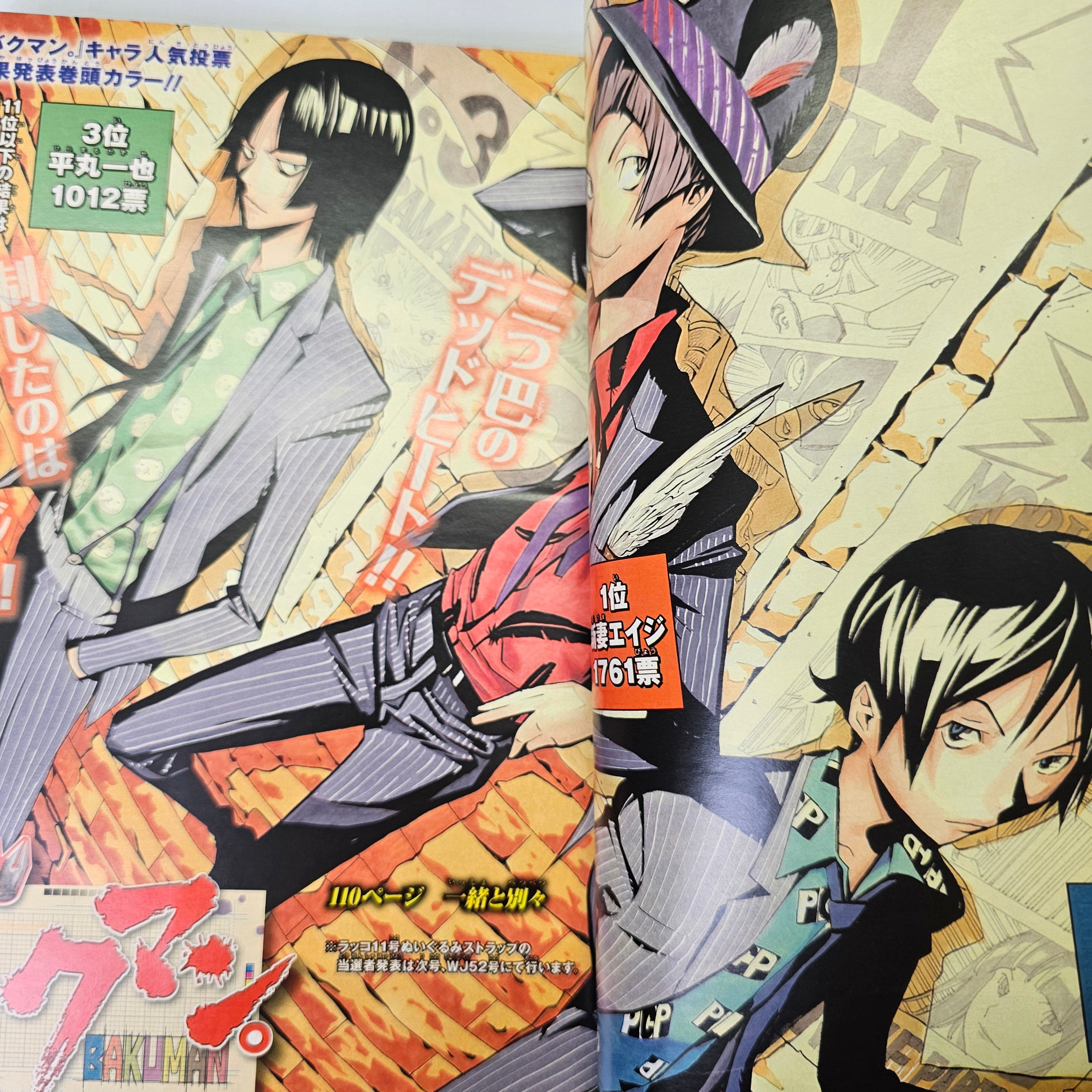 Weekly Shonen Jump n°51 (2010)